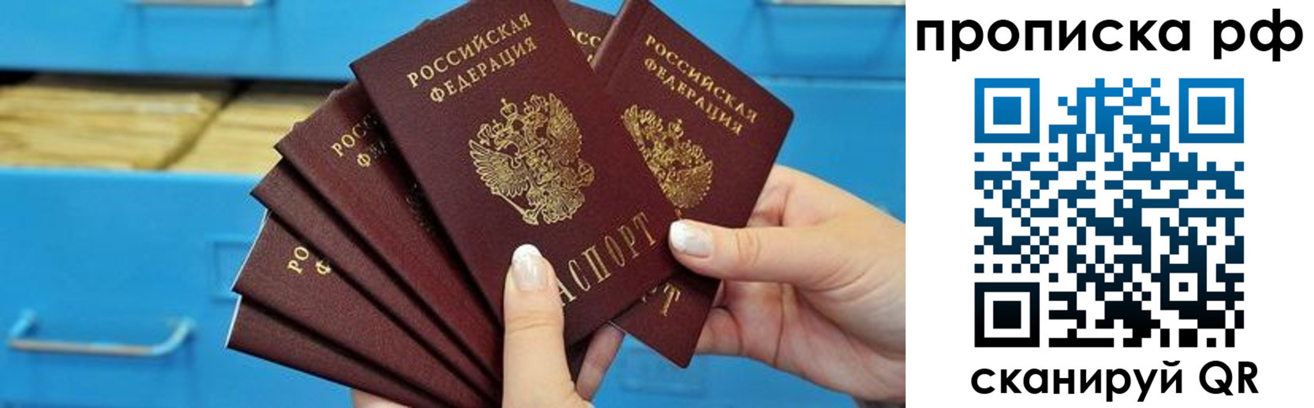 прописка поиск в Буйе