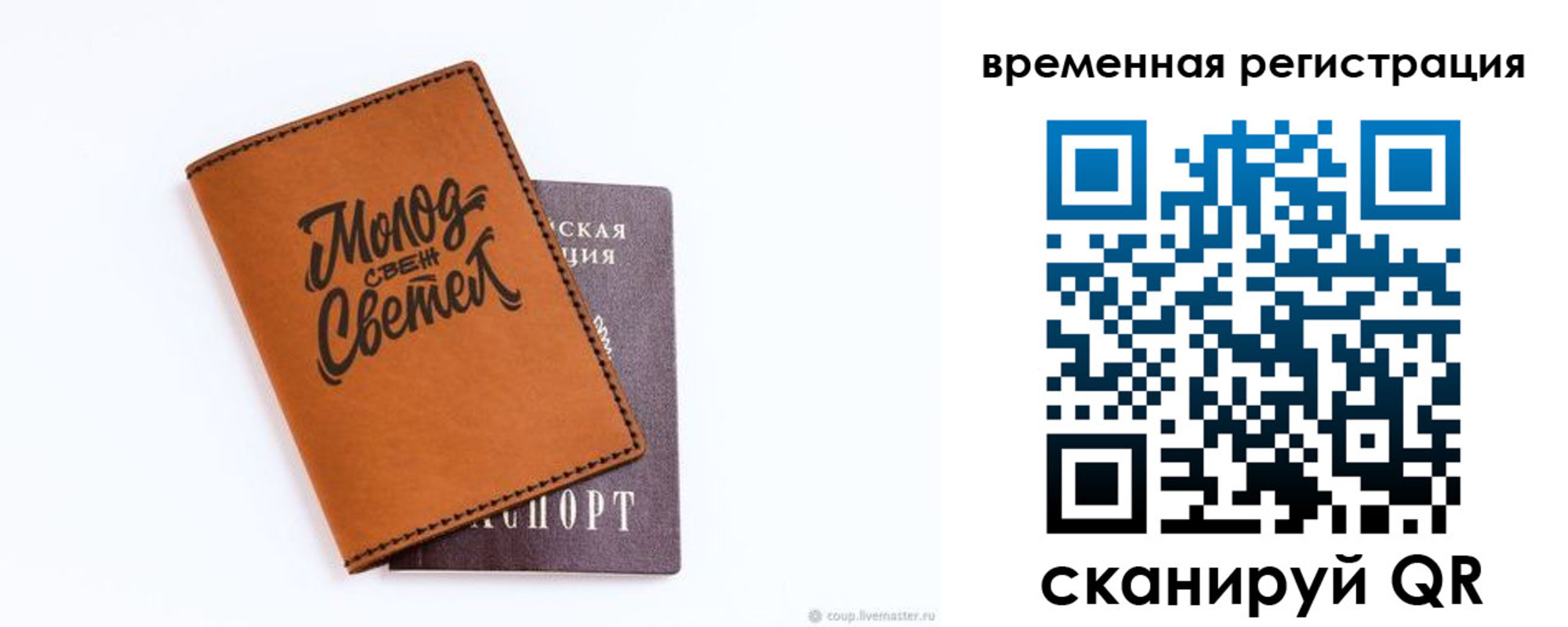 прописка законно в Буйе