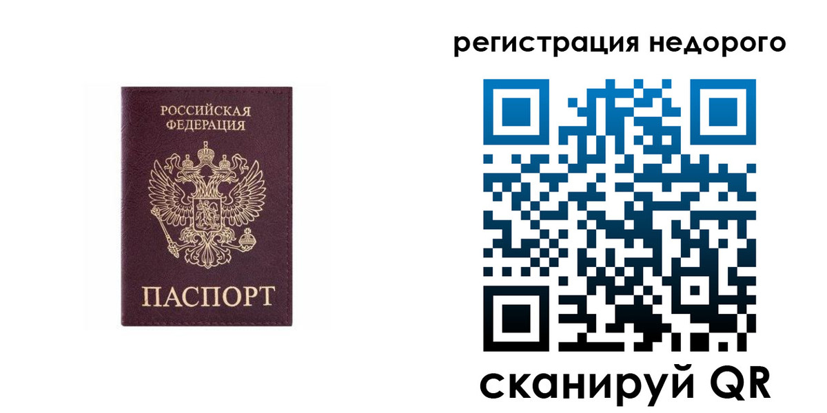 временная регистрация собственник в Буйе