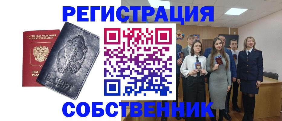 прописка в Буйе