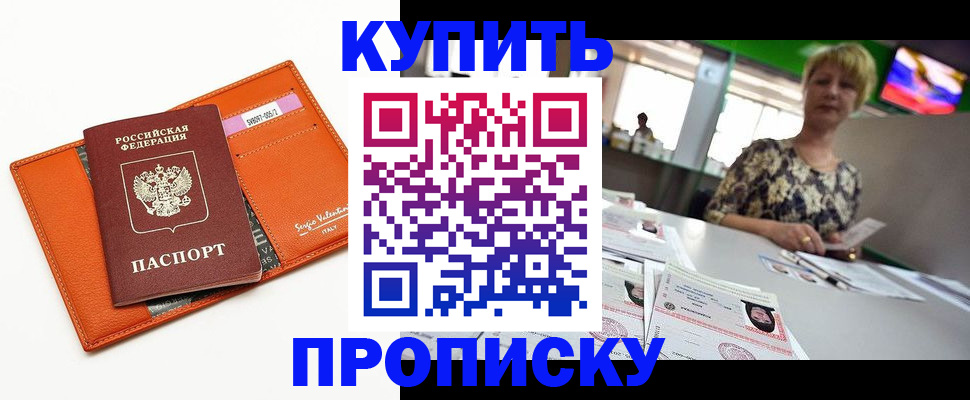 прописка поиск в Буйе