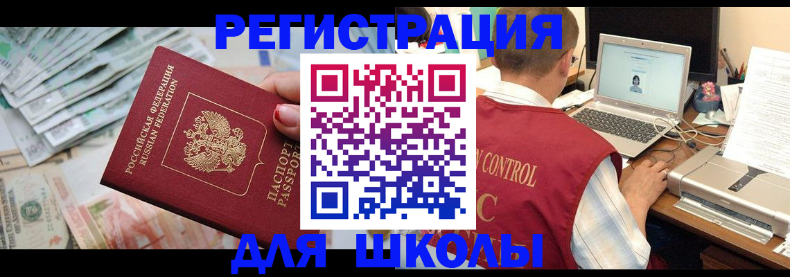 временная регистрация законно в Буйе