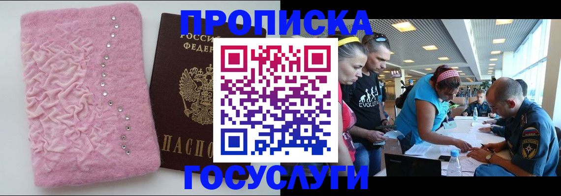 прописка штамп в Буйе